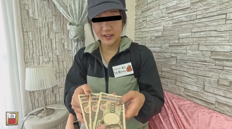 あなたにお届け　素人専門うんこデリバリーサービス2