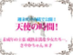 天使の時間　無料画像