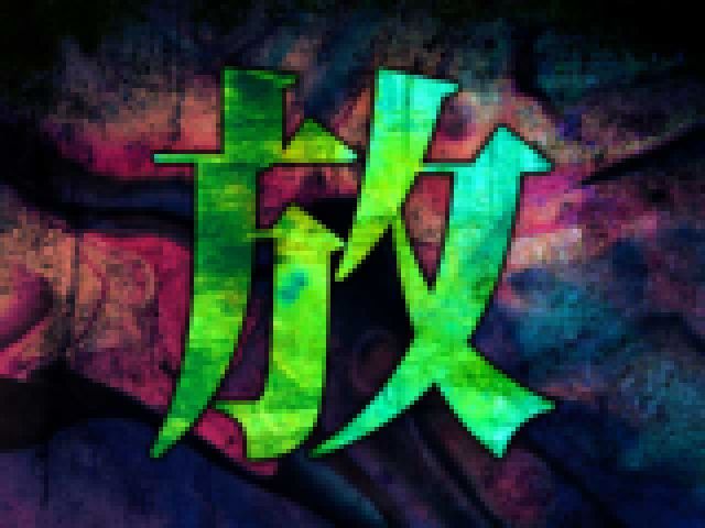 �����o�I�����O���h���̖��C����i �N�̐�����o�Ղ� Vol.10�@�T���v���摜14