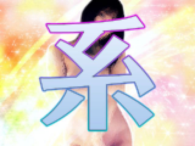 エロ清楚系セクシー女優のモザイクかけ忘れお宝動画・後編 サンプル画像05