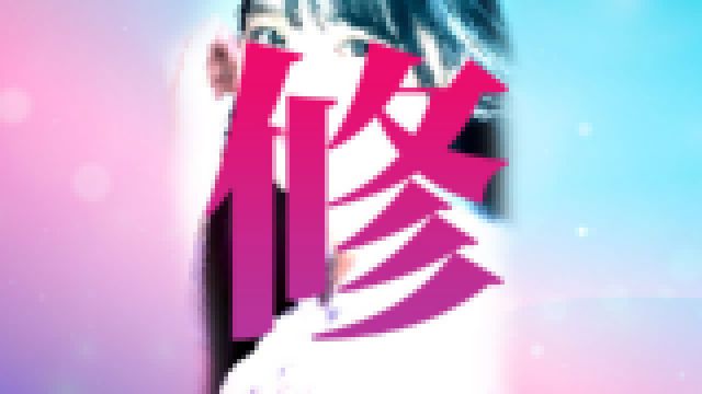 2024年3月デビューの元ガチアイドル・デビュー直前に無修正個人撮影動画出演発覚!? Vol.1 前編 サンプル画像08