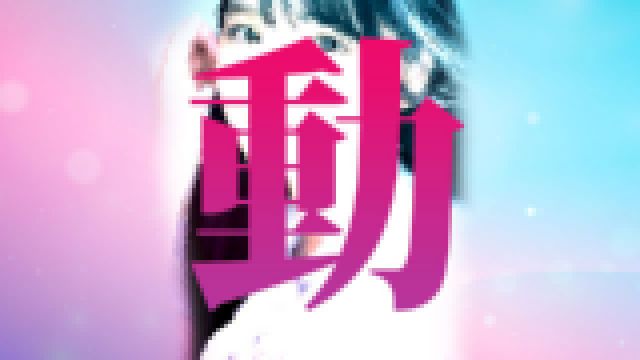 2024年3月デビューの元ガチアイドル・デビュー直前に無修正個人撮影動画出演発覚!? Vol.1 前編 サンプル画像13