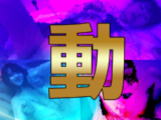 2024年度ベスト素人無修正動画!!「飛鳥 Vol.1」※映像乱れ有り　サンプル画像14