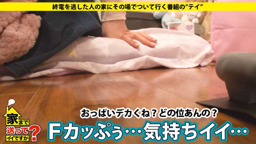 家まで送ってイイですか？ case.59 京都発のド変態！Fカップ撮影モデル⇒女子の巨乳が好き過ぎて巨乳グッズ収集家⇒クリトリス吸引アイテム！自慰マニアな私⇒レズ経験有&年上キラー(男)＝経験豊富なスーパーサ○ヤ人並の戦闘能力⇒絶頂の連続！敏感なカラダとチンコに吸い付くディープスロート 　サンプル画像10