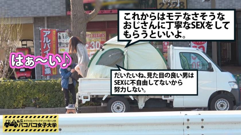 【Fカップ激イキ2回戦】野球部のマネージャーはSEX大好きだけどおねだり下手でヤッてもヤッても欲求不満！そこへSEXの達人を呼び出して国道沿いで性感開発開始！せせらぎクンニ(SEX超人48の必殺技No.9)でクリと膣を同時責め！みつきちゃんの陥没乳首もプリっと勃起！そのスケベなお乳をぶるるんぶるるん振るわせて「突いて！突いて！」と大絶頂の巻！：私立パコパコ女子大学 女子大生とトラックテントで即ハメ旅 Report.040 　サンプル画像18