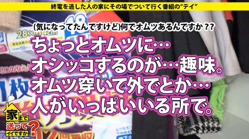家まで送ってイイですか？ case.50 Fカップもも○ロ似の巨乳美少女登場！！⇒今宵ヤケ酒とオナニーに明け暮れる自宅警備員⇒孤独な学生時代×ダメ男に利用されるドM×特殊メイクの世界に現実逃避⇒自ら指をしゃぶってイキまくる特殊性癖のド変態。 　サンプル画像19