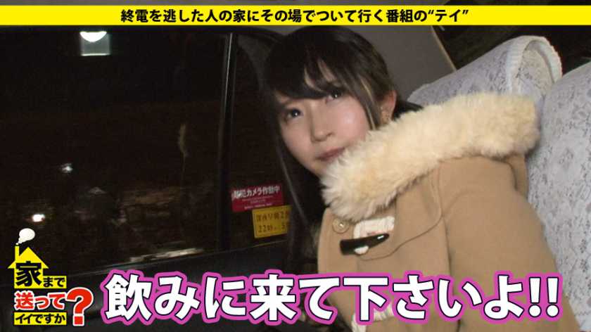 家まで送ってイイですか？ case.50 Fカップもも○ロ似の巨乳美少女登場！！⇒今宵ヤケ酒とオナニーに明け暮れる自宅警備員⇒孤独な学生時代×ダメ男に利用されるドM×特殊メイクの世界に現実逃避⇒自ら指をしゃぶってイキまくる特殊性癖のド変態。 　サンプル画像1