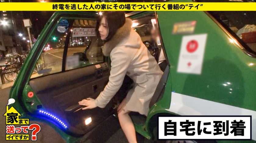 家まで送ってイイですか？ case.51 関西一のキス職人！なにわの肉食系女子は気配り上手⇒常に笑顔…おかんからの教え⇒上京初日で知り合った男を自宅に連れ込む豪腕(現在上京4日目) 　サンプル画像1