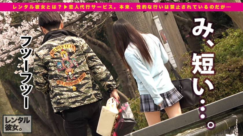 【電マ持ち歩くガール】清楚系かと思いきやオナニー中毒でドMの変態ちゃんでした♪枕営業上等の美乳ムスメと半着衣セックスを思う存分堪能!:レンタル彼女サービスの女子と制服デート&バコバコ性交渉!! 05 サンプル画像1
