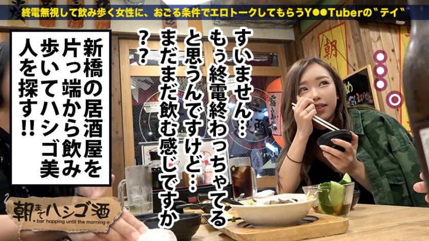 甲●園の人気No.1売り子！！！終電終わりの新橋で見つけた絶対的美少女ギャル！！！　サンプル画像1