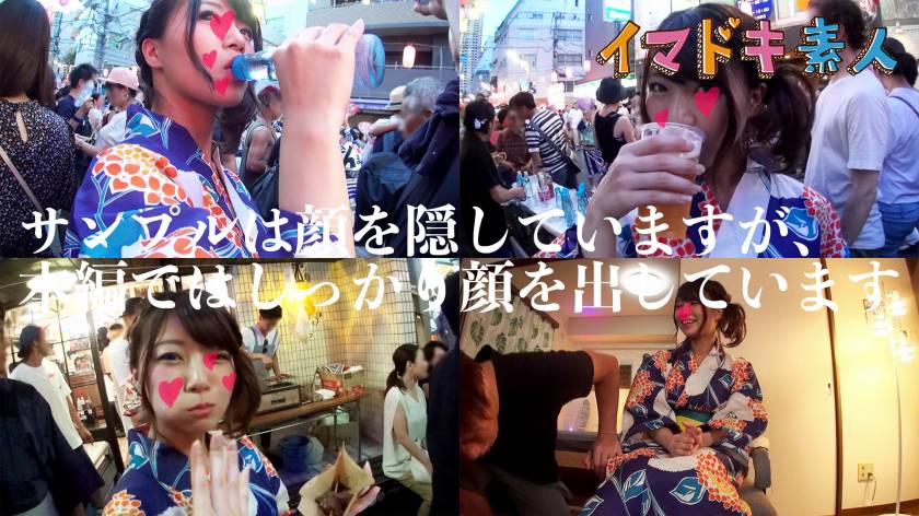イマドキ素人 はるるん    　サンプル画像1