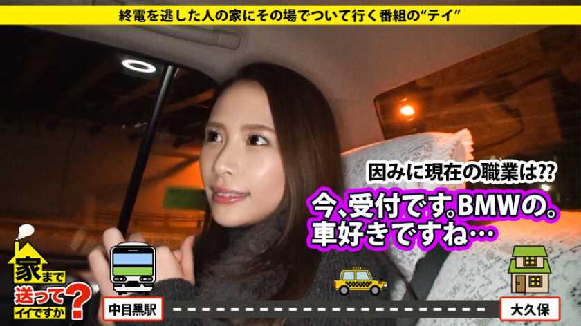 家まで送ってイイですか？ case.46 魔性のライセンスを持つ大人なパリピ！！⇒寂しがり屋でドケチの彼女⇒豊富な交友関係を活かし奇跡の