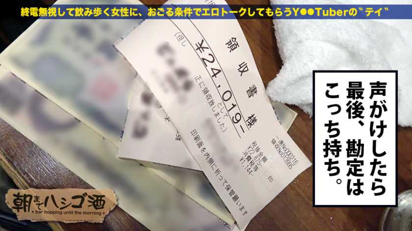 朝までハシゴ酒 05 in 新大久保駅周辺：新大久保で発見！オッパイ！！！オッパイが居酒屋でお酒飲んでましたww！！！韓流好きの腐女子に混じってでっかいオッパイが、お酒を飲んでましたwww！フリーのモデルでIカップ！彼氏無しでチョー美人！おまけにノリが良くて積極的！！！巨乳は感度が悪い説を真っ向から覆す、ビックビクでブルンブルンの乱れっぷりだった件。新大久保の男って目が見えないの？ってマジに心配(感謝)しましたwww 　サンプル画像2