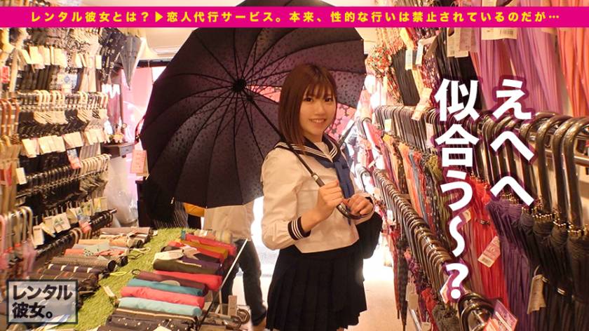 【合法ロリ巨乳】可愛い過ぎる元野球部マネージャーをお借りします!シャイガールかと思いきや一皮剥いたらびっくんびっくんイキまくるドエロ娘でした!! レンタル彼女サービスの女子と制服デート&バコバコ性交渉!!06 サンプル画像2