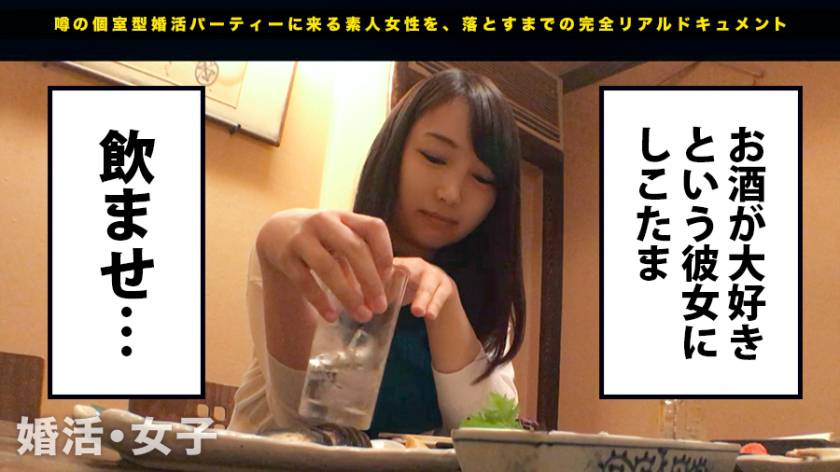 この生々しさは見ないとわからない!!桐谷なお(24)IT企業勤務。出会いを求めて婚活パーティーに来る様なオンナは即ち、求めてるんです!!躰も(チ●コを)!!!そんな将来を焦り出したふわふわマ●コに安定した男を差し出せば、即日ホテルでハメ倒しのやりたい放題!!!何度も言うが、生々し過ぎる素人の極エロ素セックスは、本編を見ないとわからない!!!:婚活女子11 サンプル画像2