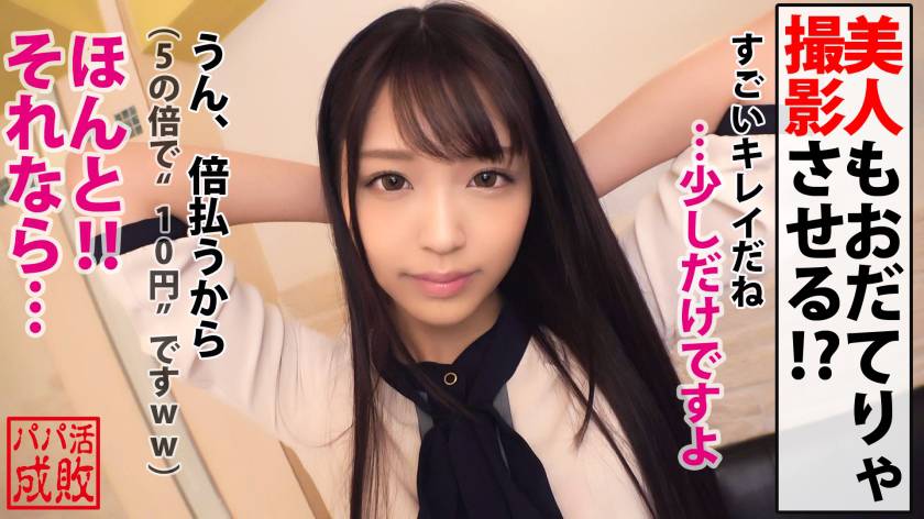 170cmスレンダー美尻美女OL！！意識高い系のマグロかと思いきや！！アナル舐めで喘ぐ好感度爆上げ美ビッチ変態発覚！？ツンっと張りある美尻に立ちバックで激ピス成敗！！/パパ活成敗/二人目    　サンプル画像2