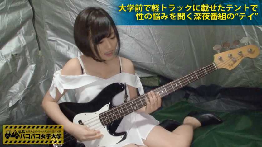 私立パコパコ女子大学 女子大生とトラックテントで即ハメ旅 Report.004:ショートカットが可愛い色白女子大生は、美巨乳!美乳首!美尻!美マン!パーフェクトボディ過ぎる20歳!「バンドの為にバイトしてます…」「じゃぁバイト代3週間分でどうすか??」からの!まさかの挿入1分30秒即激イキの超早漏マ●コ!夜のテントハメは外からシルエットが見えるから今後対策を取らねばの巻 サンプル画像3