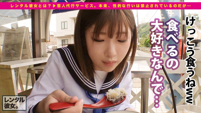 【合法ロリ巨乳】可愛い過ぎる元野球部マネージャーをお借りします!シャイガールかと思いきや一皮剥いたらびっくんびっくんイキまくるドエロ娘でした!! レンタル彼女サービスの女子と制服デート&バコバコ性交渉!!06 サンプル画像3