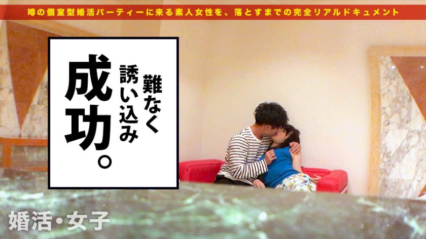 この生々しさは見ないとわからない!!桐谷なお(24)IT企業勤務。出会いを求めて婚活パーティーに来る様なオンナは即ち、求めてるんです!!躰も(チ●コを)!!!そんな将来を焦り出したふわふわマ●コに安定した男を差し出せば、即日ホテルでハメ倒しのやりたい放題!!!何度も言うが、生々し過ぎる素人の極エロ素セックスは、本編を見ないとわからない!!!:婚活女子11 サンプル画像3