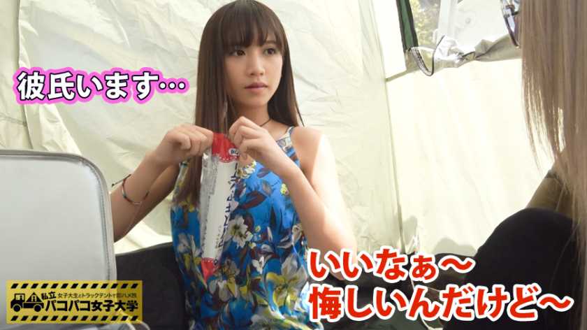 私立パコパコ女子大学女子大生とトラックテントで即ハメ旅 Report.006:経験人数3人！オナニー経験無し！未処理な恥毛！スポーツが盛んな大学のウブな清楚女子大生捕獲！と思いきや「初体験は学校の校庭です…」出るわ出るわエロ話！電マあてればビッショビショ！デカチン入れれば中イキ！結果、見た目清楚な女子大生の方がむっつりスケベでヤリたがりだと悟ったの巻 　サンプル画像4