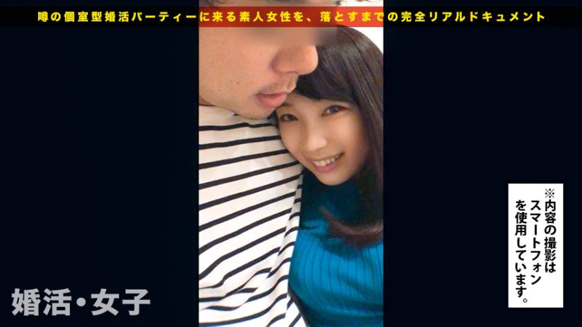 この生々しさは見ないとわからない!!桐谷なお(24)IT企業勤務。出会いを求めて婚活パーティーに来る様なオンナは即ち、求めてるんです!!躰も(チ●コを)!!!そんな将来を焦り出したふわふわマ●コに安定した男を差し出せば、即日ホテルでハメ倒しのやりたい放題!!!何度も言うが、生々し過ぎる素人の極エロ素セックスは、本編を見ないとわからない!!!:婚活女子11 サンプル画像4