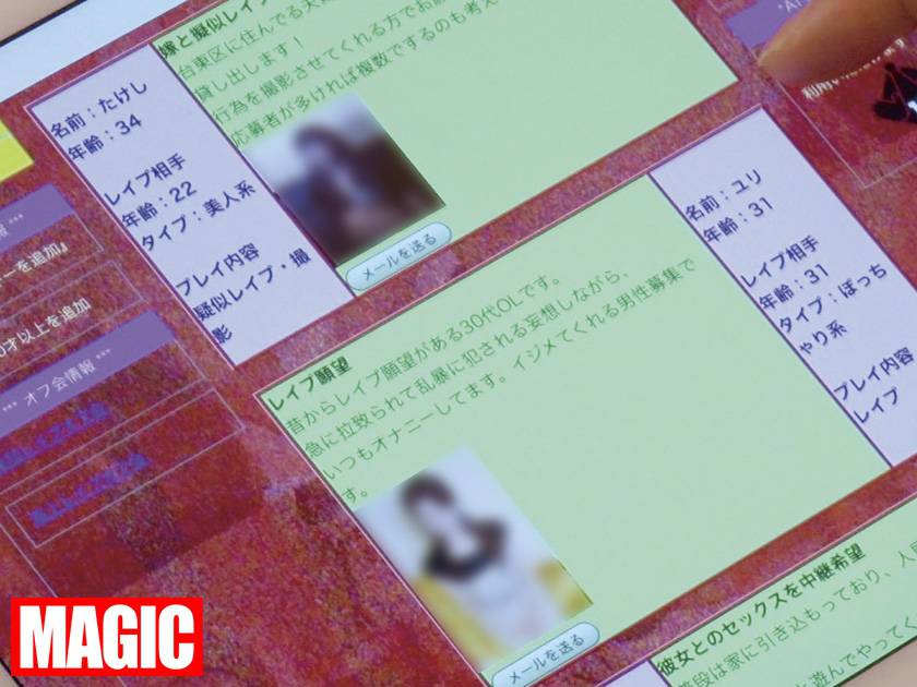 息子から無断で「犯され願望掲示板」に勝手に書き込まれた美人妻は見ず知らずの男に犯され欲情してしまう！！ 本真ゆり 永瀬双葉 天野小雪 　サンプル画像5