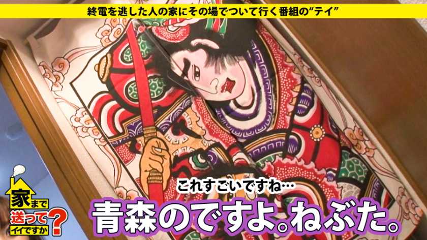 家まで送ってイイですか？ case.47 A○Bの指○似！！青森県出身おっとり娘⇒言葉責めでパンツを濡らす変態候補生！！⇒∞に秘めたMの可能性⇒NOと言えない性格⇒客に性的サービスを行うマッサージ師(店は抜き無) 　サンプル画像5