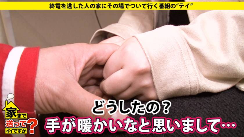家まで送ってイイですか？ case.96 超エリート才色兼備！博士を目指す研究員登場！⇒「私毎日男に飢えてるんです！」日本最高学府の逆ナンパ術！⇒いけないアメリカ留学！！日々アメリカンチ〇ポを喰い尽くす！！⇒臓器萌え“解剖マニア”⇒チ○ポの飽くなき探究心⇒リケジョが科学するセックスと美の関係⇒心からイク！理数では分析できないパラドックス！衝撃のセックス！涙の激ピストン 　サンプル画像6