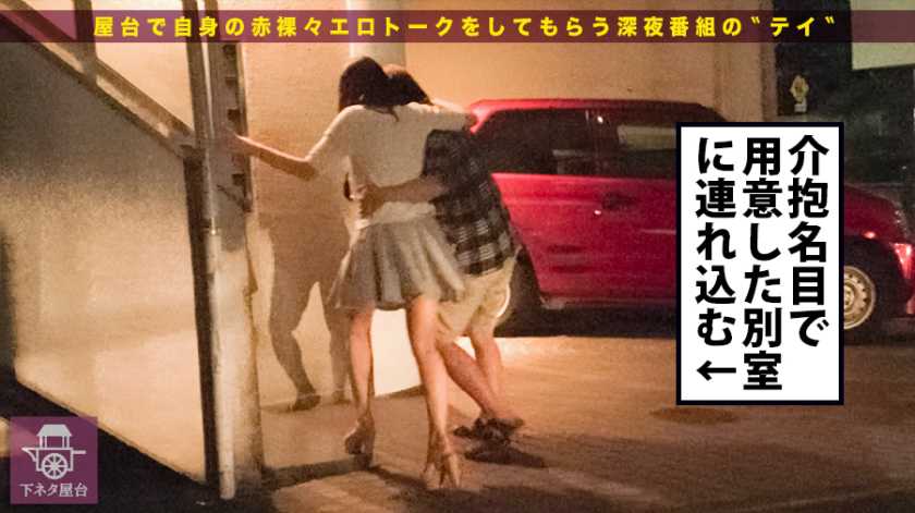 下ネタ屋台 新宿で引っ掛けたおつまみ娘一人目:医療機器メーカー勤務のしっとり美人ゆきなさん(24)。半年前にガッツリ浮気され失恋して以来、浮いた話皆無の勿体無い女代表。久々のイケメンサシ飲みに酔いが回って『オナバナ』→『痴漢&盗撮話』→『カラオケセックスを生配信した話』と、出るわ出るわ下バナの数々！…で、この酔っ払い隠れビッチを介抱名目で別室に連れ込み肉欲むき出しの極淫性交大配信！！！ 　サンプル画像6
