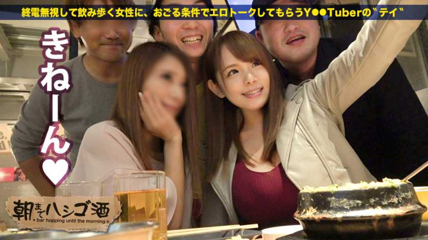 朝までハシゴ酒 05 in 新大久保駅周辺：新大久保で発見！オッパイ！！！オッパイが居酒屋でお酒飲んでましたww！！！韓流好きの腐女子に混じってでっかいオッパイが、お酒を飲んでましたwww！フリーのモデルでIカップ！彼氏無しでチョー美人！おまけにノリが良くて積極的！！！巨乳は感度が悪い説を真っ向から覆す、ビックビクでブルンブルンの乱れっぷりだった件。新大久保の男って目が見えないの？ってマジに心配(感謝)しましたwww 　サンプル画像6