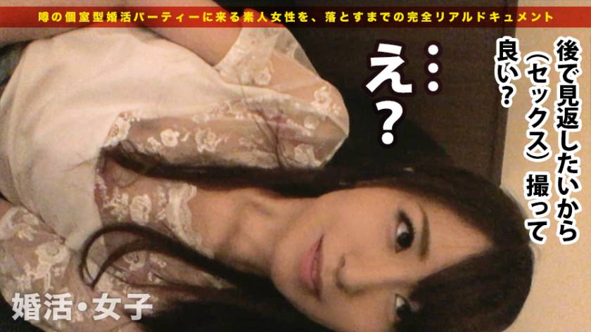 <SPAN class=btn_>婚活女子03：この生々しいエロさは見ないとわからない！！OL(総務)/佐伯優子/27歳。出会いを求めて婚活パーティーに来る様なオンナは即ち、求めてるんです！！躰も(チ●コを)！！！そんな将来を焦り出したふわふわマ●コに安定した男を差し出せば、即日ホテルでハメ倒しのやりたい放題！！！何度も言うが、生々し過ぎる素人の極エロ素セックスは、本編を見ないとわからない！！！ 　サンプル画像6″></a><a href=