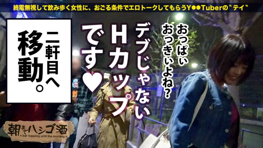 Hカップで音楽の先生！！！そしてなんと…！！経験人数1人！！！1人っすよ？！今のご時世23で可愛い顔して、デブじゃないのに美巨乳(Hcup)で、音楽の教師までやって、1人の男に数回しか抱かれてないって…、、ダメでしょ！！その豊満で眩しすぎるおっぱいをもっともっと使ったげないとダメでしょー！！！つって朝までしこたまどエロい(気持ちいい)事を躰に叩き込んできた件：朝までハシゴ酒 19 in 新大久保駅周辺 　サンプル画像6