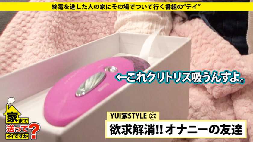 家まで送ってイイですか？ case.59 京都発のド変態！Fカップ撮影モデル⇒女子の巨乳が好き過ぎて巨乳グッズ収集家⇒クリトリス吸引アイテム！自慰マニアな私⇒レズ経験有&年上キラー(男)＝経験豊富なスーパーサ○ヤ人並の戦闘能力⇒絶頂の連続！敏感なカラダとチンコに吸い付くディープスロート 　サンプル画像9