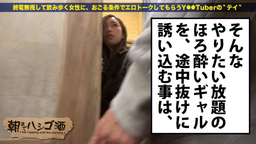 甲●園の人気No.1売り子！！！終電終わりの新橋で見つけた絶対的美少女ギャル！！！　サンプル画像9