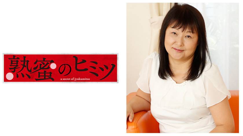 みつき 58歳 サンプル画像