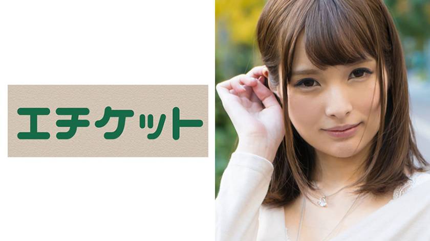 元エステティシャン美人妻 りの 25歳 パッケージ画像