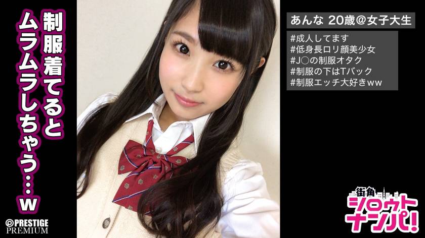 ■「後ろから突いて下さい…」■リアルJ〇??制服着てるとムラムラしちゃう変態制服マニアの幼膣ガン攻めSEX! パッケージ画像