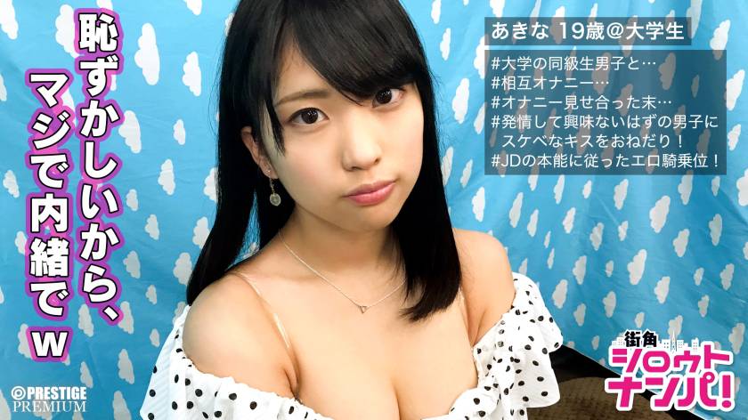 ■「みんなにはナイショだよ！」リア友の素人大学生が2人っきりでドキドキ相互オナニー！■お金のためにクラスメイトとSEXしちゃいました♪ 　画像（大）