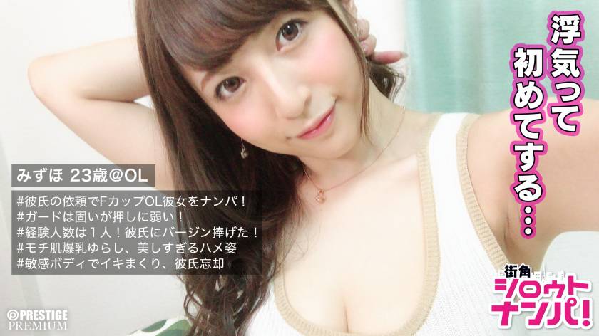 ■「彼氏以外とは処女です」■※彼氏の依頼で清純系FカップOLをナンパ※ガードは固いが押しに弱い※SEXが巧くなりたい願望あり※居酒屋でキス&胸揉みで赤面するウブっ娘※経験人数1人で彼氏以外の男とするのは初めて※超敏感で大絶叫※激しく責められ連続昇天で彼氏忘却SEX 無料画像