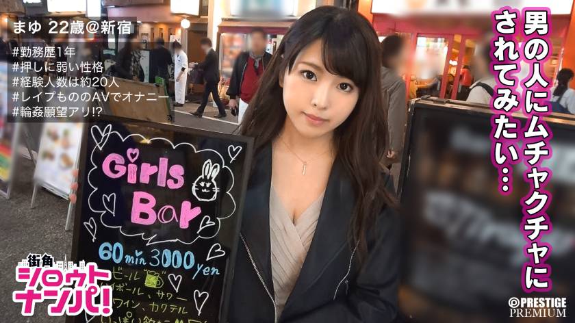 ■「私のおしりの穴舐めてくれませんか？」■※守ってあげたい系ガールズバー店員※テラカワユス※上目遣いのマジシャン※メニュー決めれない系女子※推しに弱い※言う事全部聞いちゃう※運転中の彼にフェラしたことあります♪※好物はレイプものAV※エロポテンシャル高め※スレンダー美ボディを大量玩具責め※測量不能の爆量潮吹き※休む間もなくマ○コを撃ち貫く生まれて初めての3PSEX※「今までで一番気持ち良くなれました♪」 パッケージ画像
