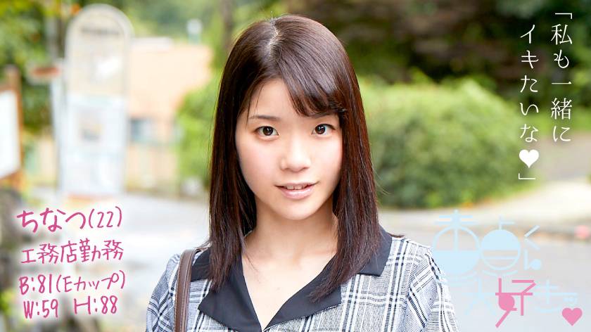 ちなつ(22) サンプル画像