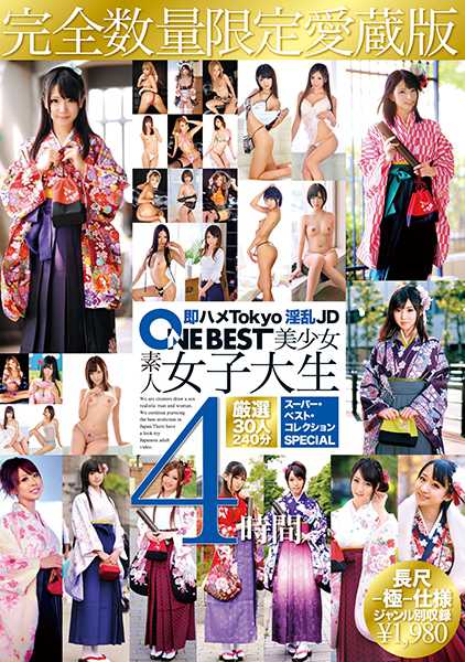 美少女素人女子大生スーパー・ベスト・コレクションSPECIAL 4時間 サンプル画像