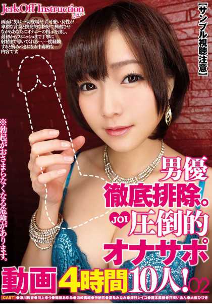 【サンプル視聴注意】男優徹底排除。JOI 圧倒的オナサポ動画4時間 10人！ 02 涼川絢音 川上ゆう 篠田あゆみ サンプル画像