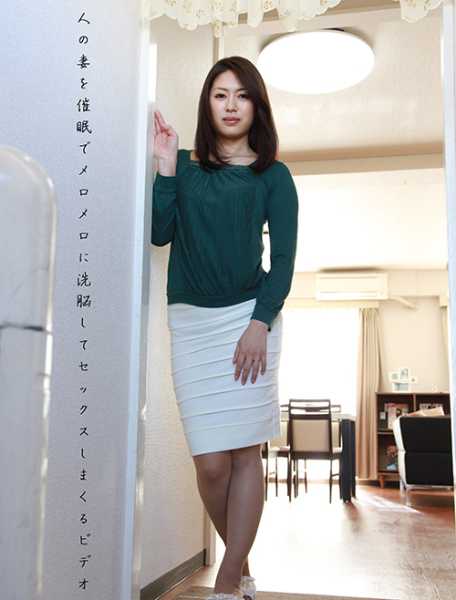 【配信限定】人の妻を催眠でメロメロに洗脳してセックスしまくるビデオ 音無かおり 広瀬奈々美 本庄優花 青木玲 サンプル画像