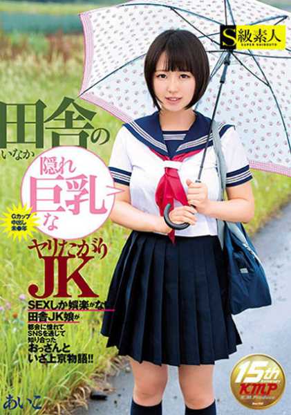 田舎の隠れ巨乳なヤリたがりJK サンプル画像