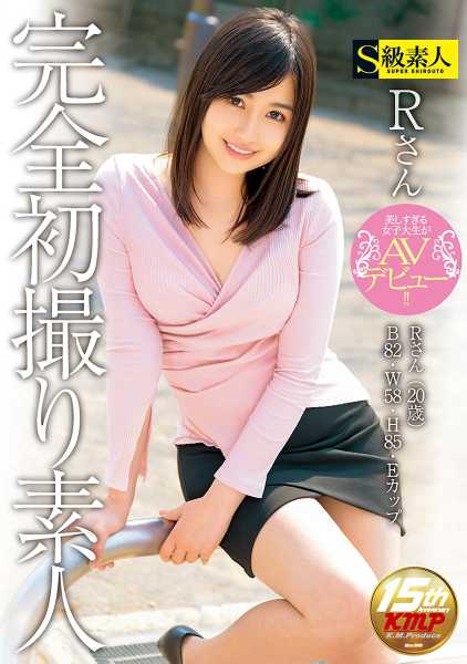 完全初撮り素人 Rさん サンプル画像
