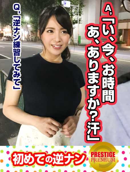 街行くイイオンナが初めての逆ナン！りさ(21) Jカップ巨乳のおっとり女子大生→大人しそうな草食系男子を逆ナン！→おっぱいを自ら触らせまくり照れる男子の反応を楽しむ意外と積極的な一面も→挿れたくなってしまったと言う男子の生チ○コ受け入れドプッと中出しまで許容！ サンプル画像