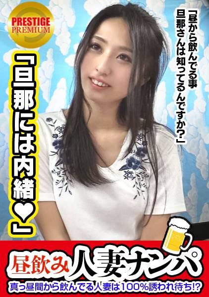 真っ昼間から飲んでる人妻は100%誘われ待ちｗｗｗ関西弁が可愛い美人奥様まゆさん(28歳)夫とのSEXでは満足出来ていないという欲求不満妻は…→「旦那はこんな風に触ってくれん…」Fカップの色白美巨乳をじっくり揉みしだかれ女の顔に！→パイパンマ◯コ広げて「挿れて…」！？我慢出来ずズッポリ生ハメ中出し！ サンプル画像