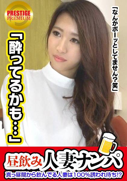 真っ昼間から飲んでる人妻は100%誘われ待ちｗｗｗ超美尻のスタイル抜群な奥様ゆずきさん(28歳)ほろ酔い状態の為判断力低下！？スタッフに言われるがまま電マオナニーを披露！ｗｗ→チ○ポハメられお尻の穴まで本気汁垂らしてヨガりまくり！「あぁもうだめイッていい！？」→長い脚を大きく広げ何度もイキまくるエロ過ぎ敏感美人妻！ サンプル画像