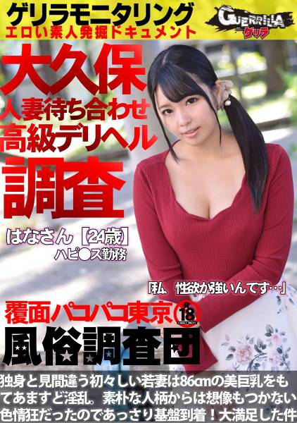 ハピ●ス はなさん サンプル画像
